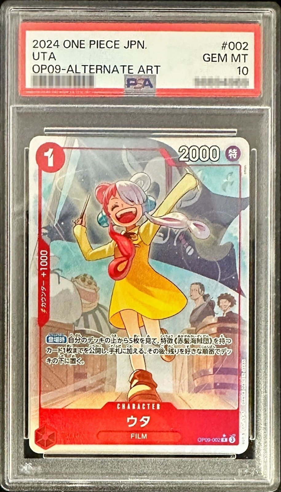 PSA10 【R/P】{OP09-002}