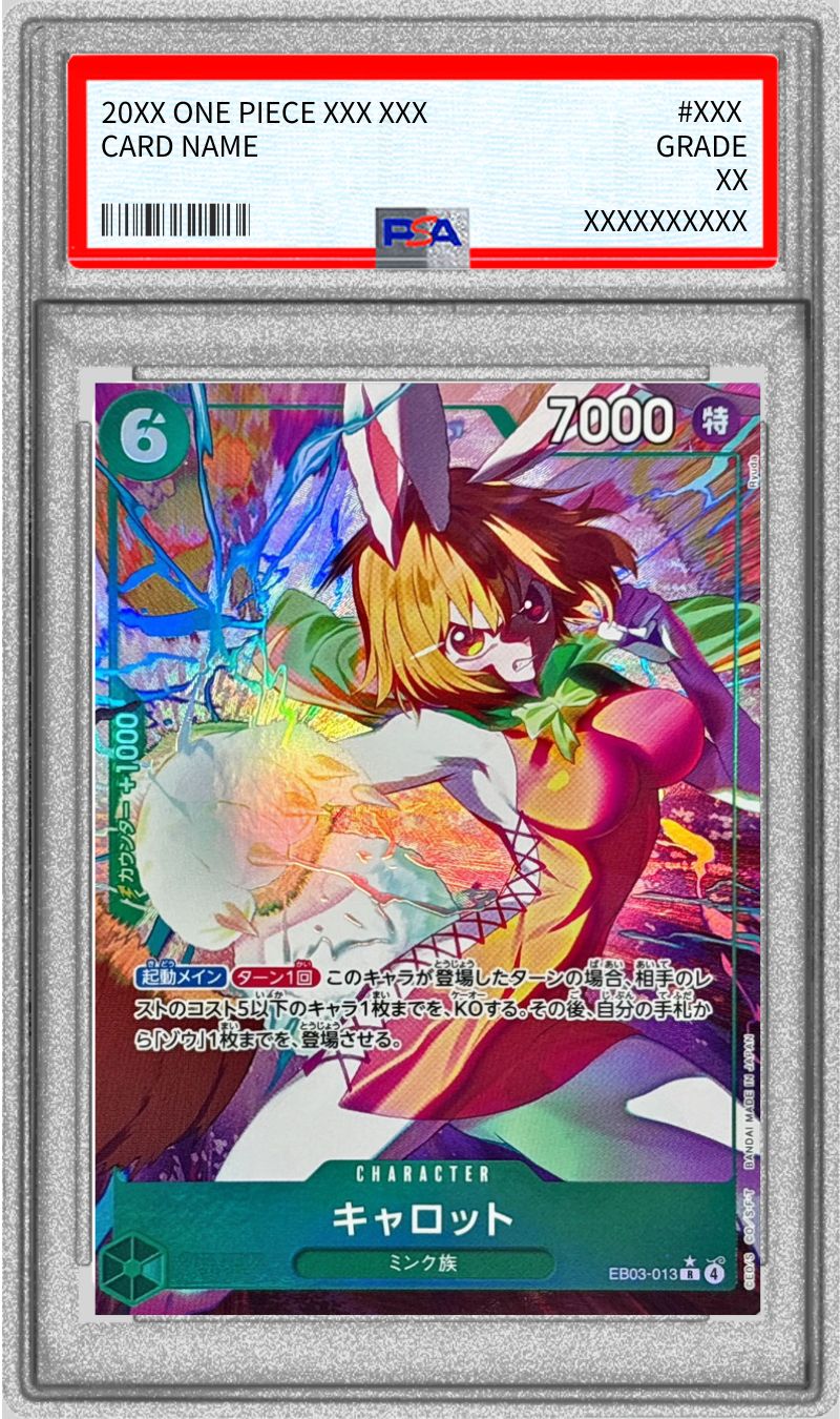 PSA10 【R/P】{EB03-013}