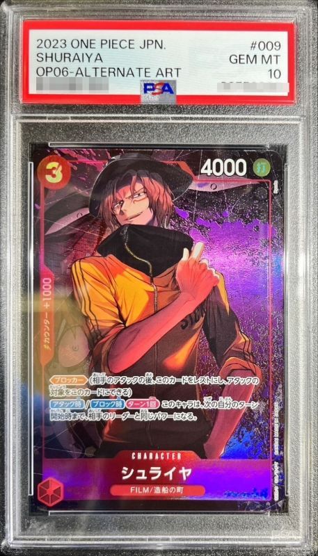 PSA10 【SR/P】{OP06-009}