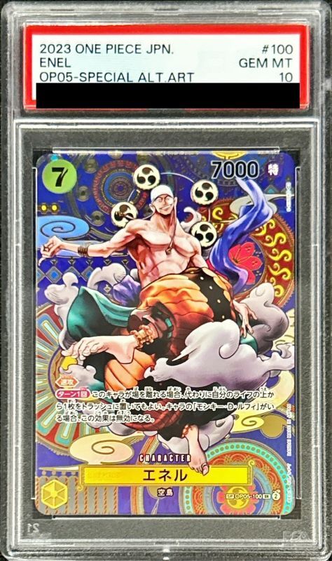 PSA10 【SP】{OP05-100[OP05]}