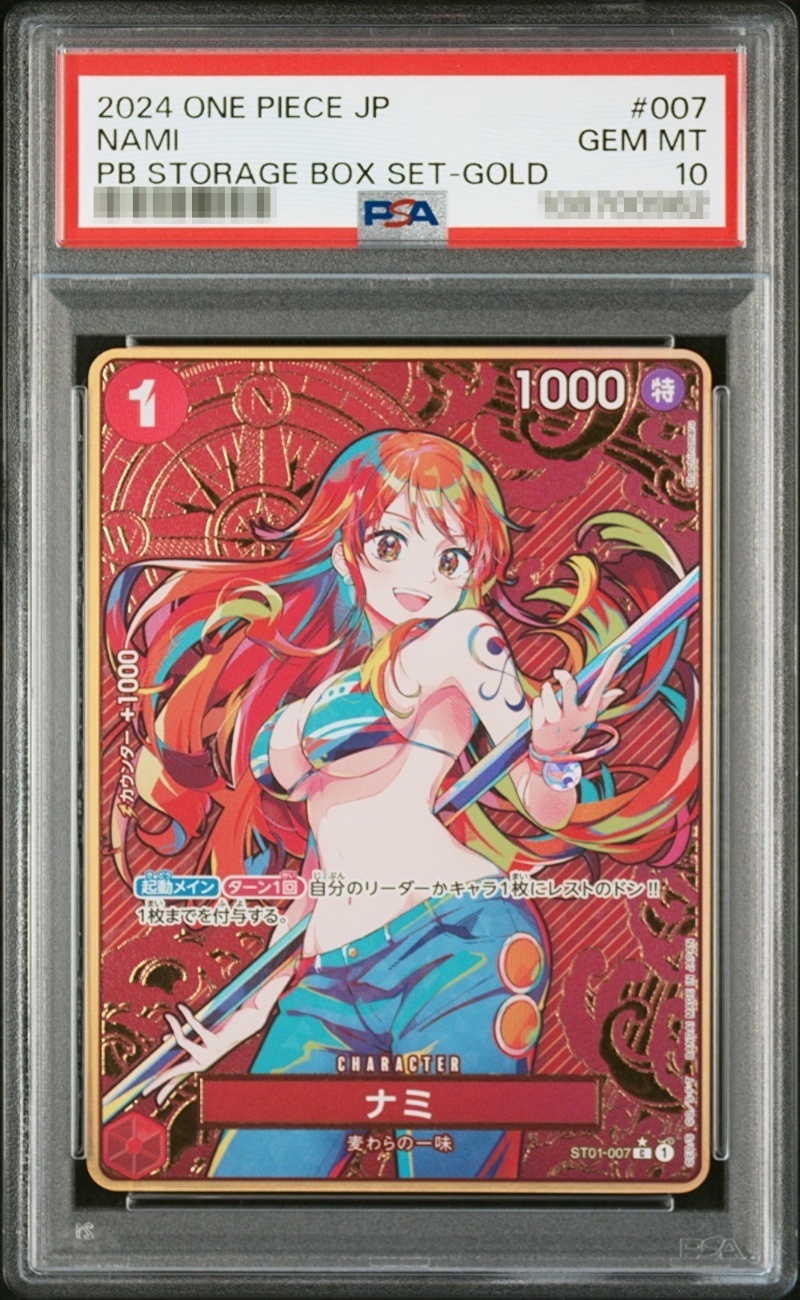PSA10 【C/P】{ST01-007}
