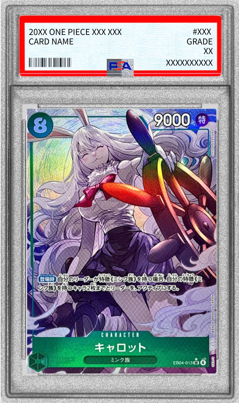 PSA10 【SR/P】{EB04-013}