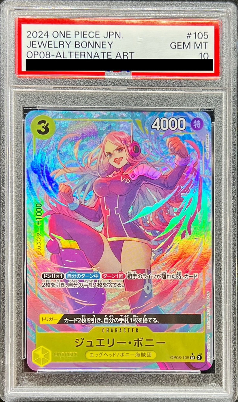PSA10 【SR/P】{OP08-105}