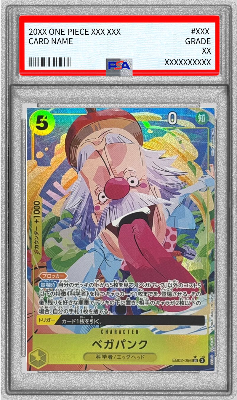 PSA10 【SR/P】{EB02-056}