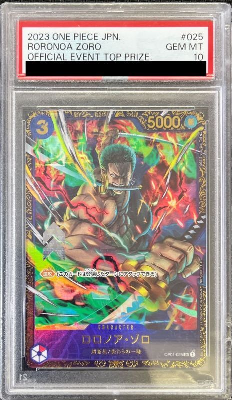 PSA10 【SR】{OP01-025}