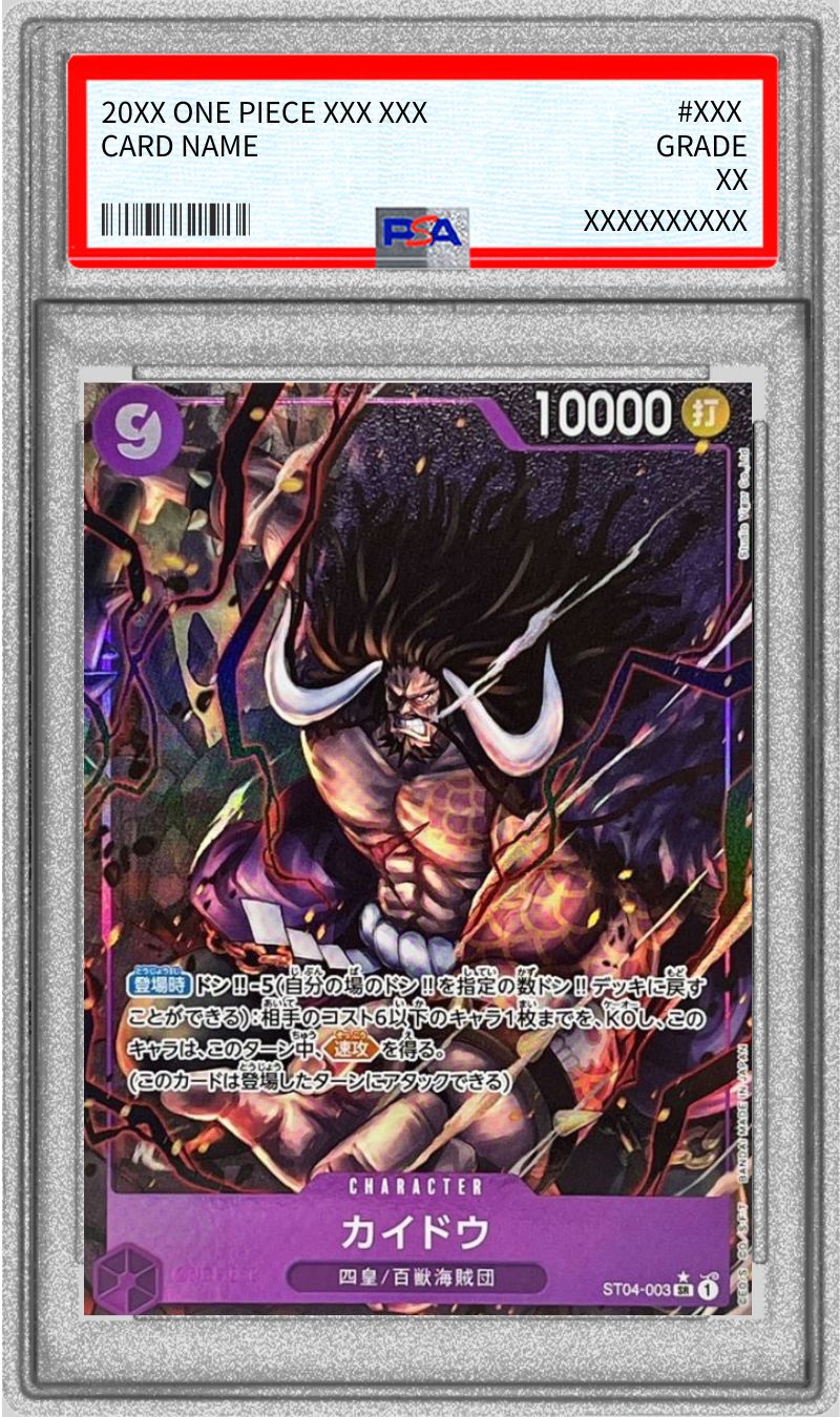 PSA10 【SR/P】{ST04-003}