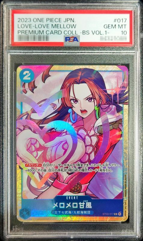 PSA10 【C】{ST03-017}