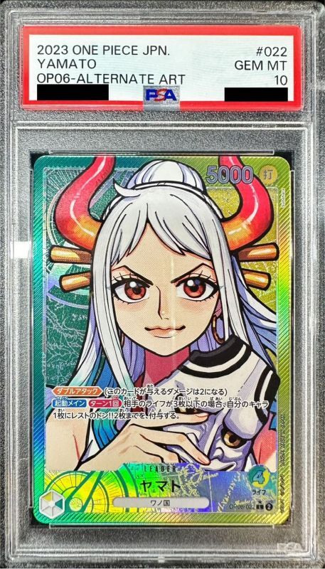 PSA10 【L/P】{OP06-022}