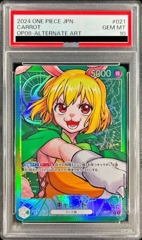 PSA10 【L/P】{OP08-021}