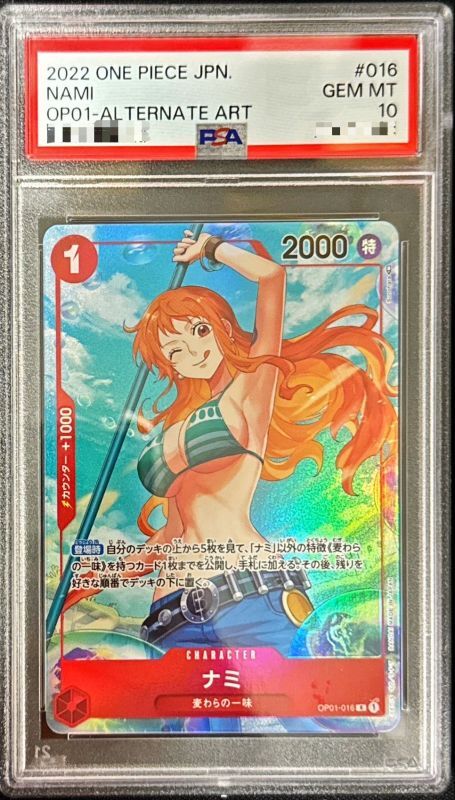 PSA10 【R/P】{OP01-016}