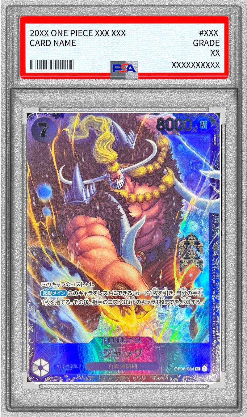 PSA10 【SR】{OP08-084}