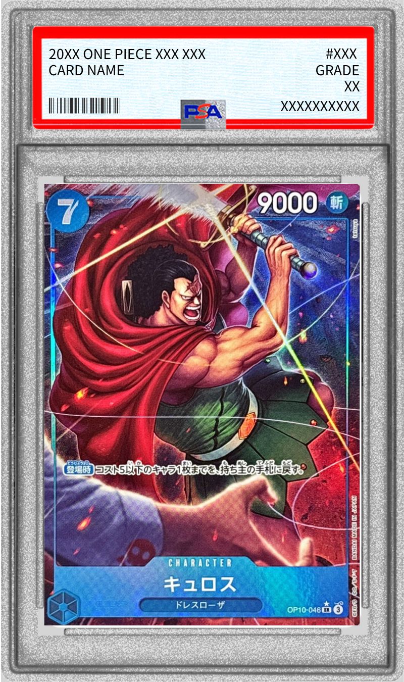 PSA10 【SR/P】{OP10-046}