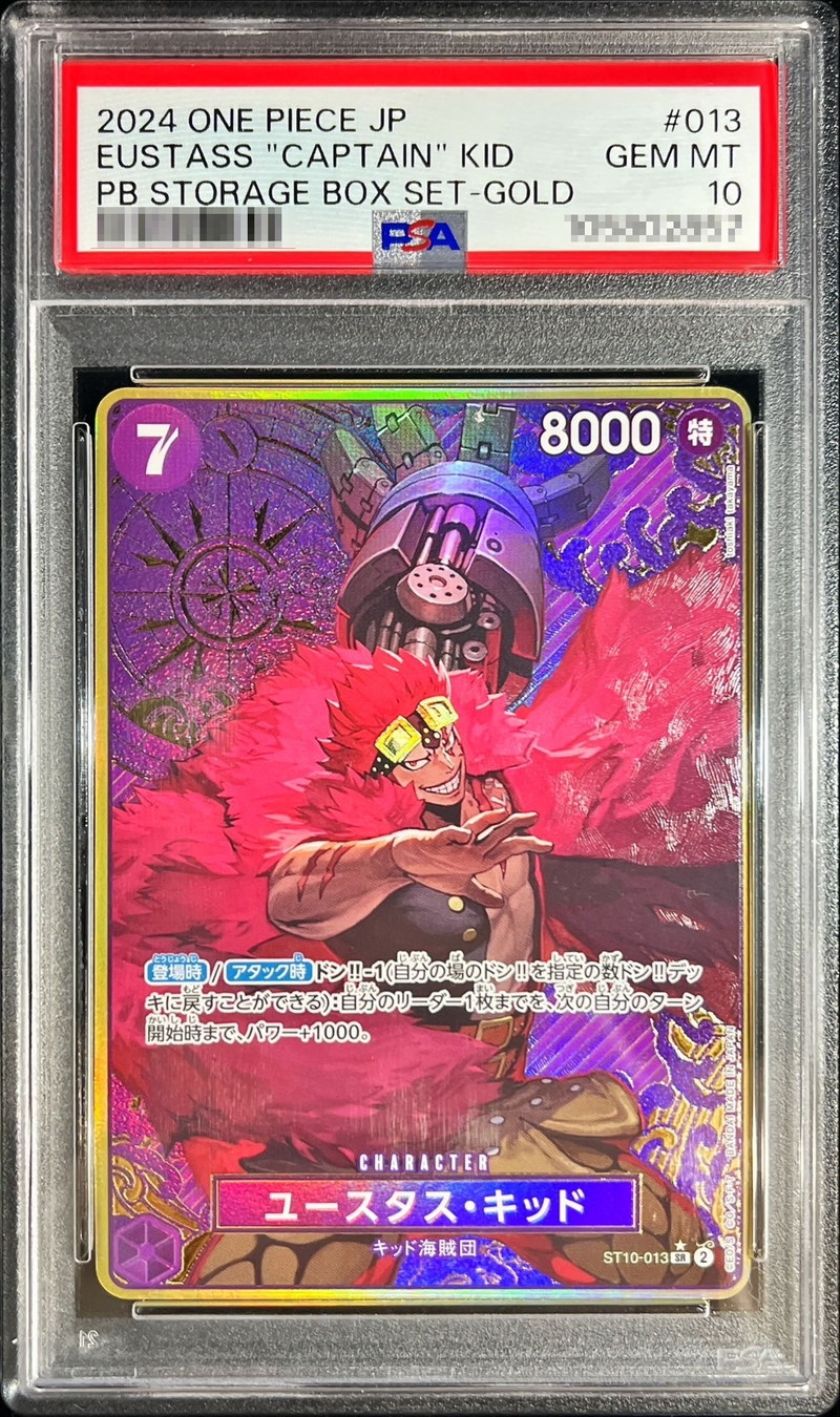 PSA10 【SR/P】{ST10-013}