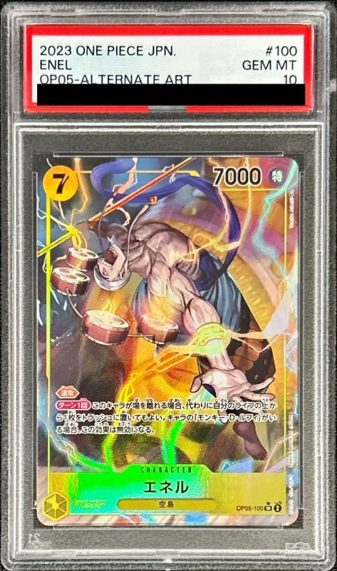 PSA10 【SR/P】{OP05-100}