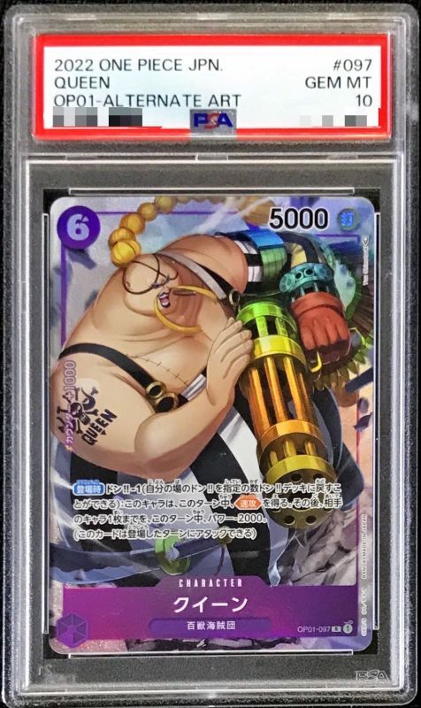 PSA10 【R/P】{OP01-097}