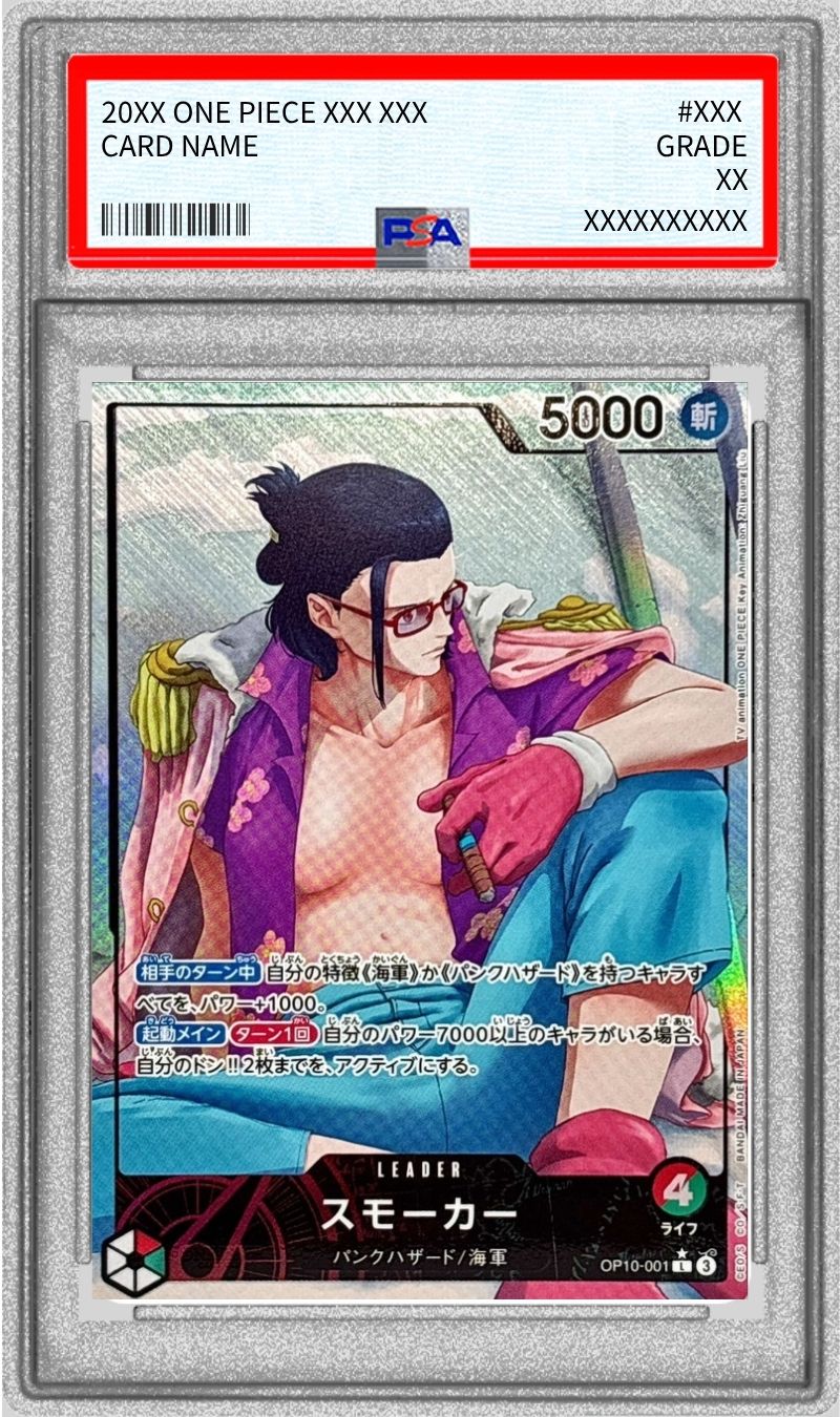 PSA10 【L/P】{OP10-001}