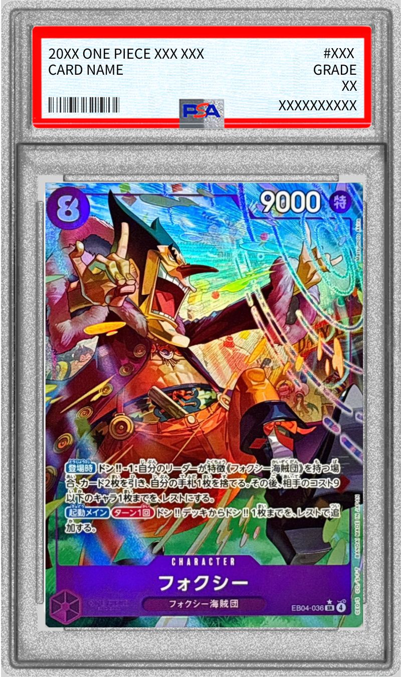 PSA10 【SR/P】{EB04-036}