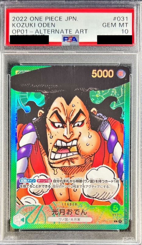 PSA10 【L/P】{OP01-031}