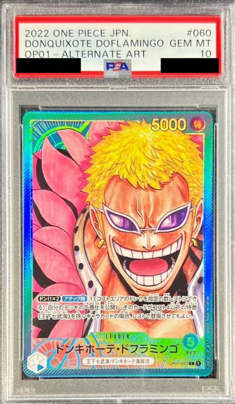 PSA10 【L/P】{OP01-060}