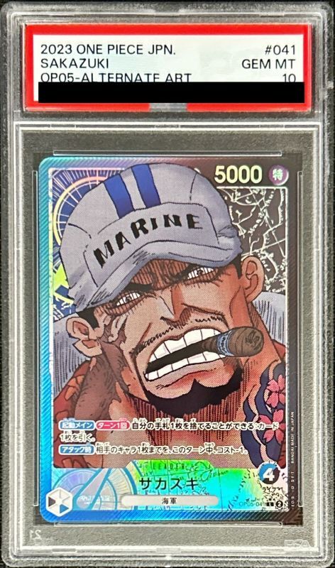 PSA10 【L/P】{OP05-041}