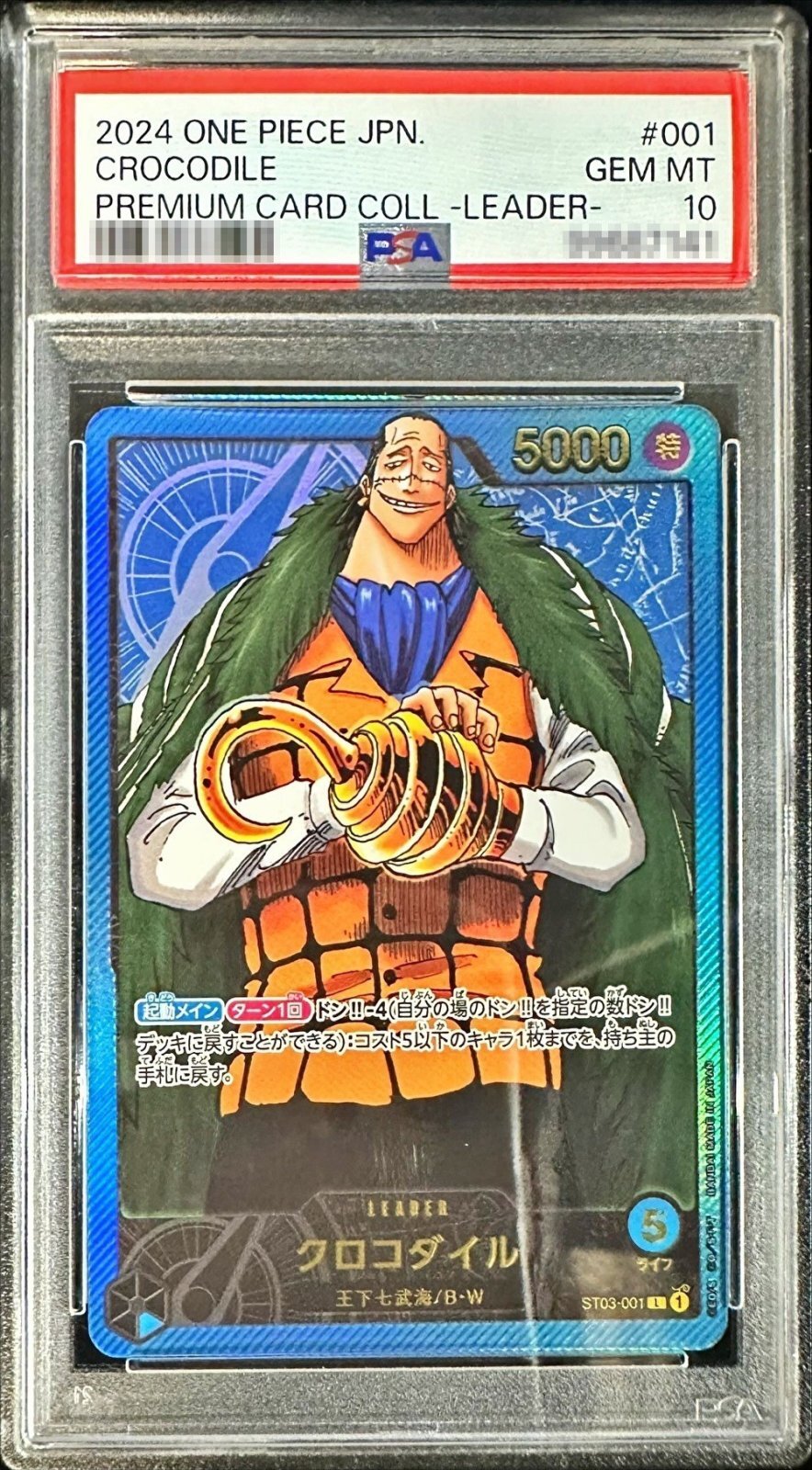 PSA10 【L】{ST03-001}