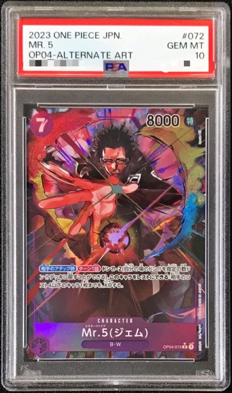 PSA10 【R/P】{OP04-072}
