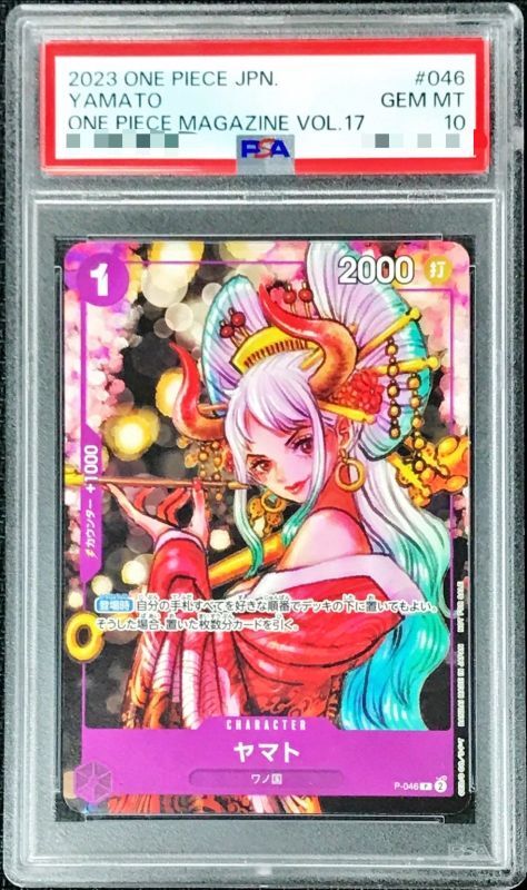 PSA10 【P】{P-046}