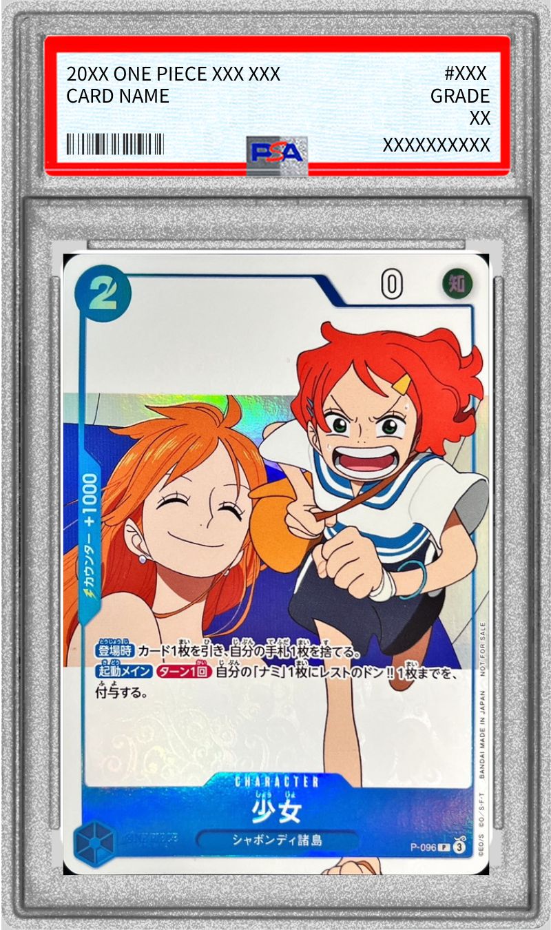 PSA10 【P】{P-096}