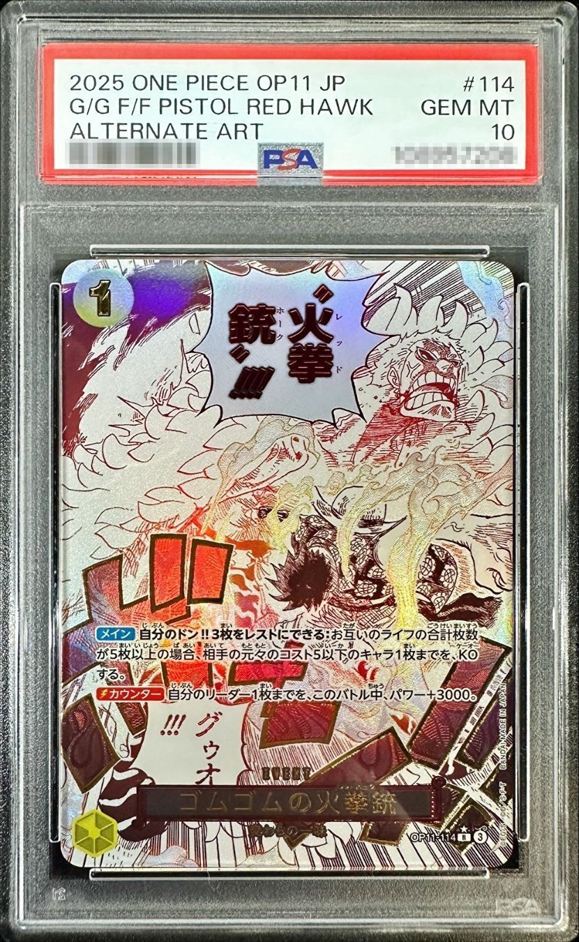 PSA10 【R/P】{OP11-114}