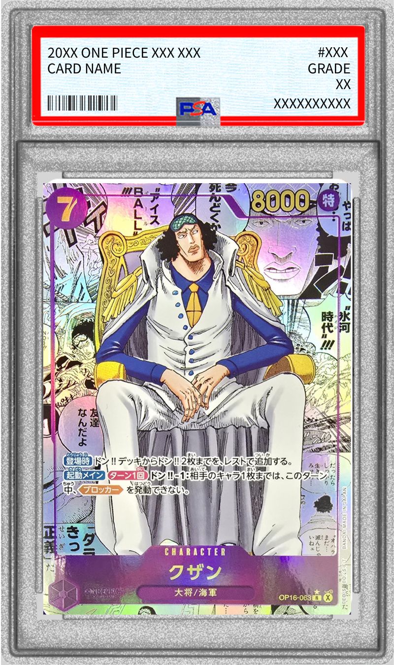 PSA10 【R/SP】{OP16-063}