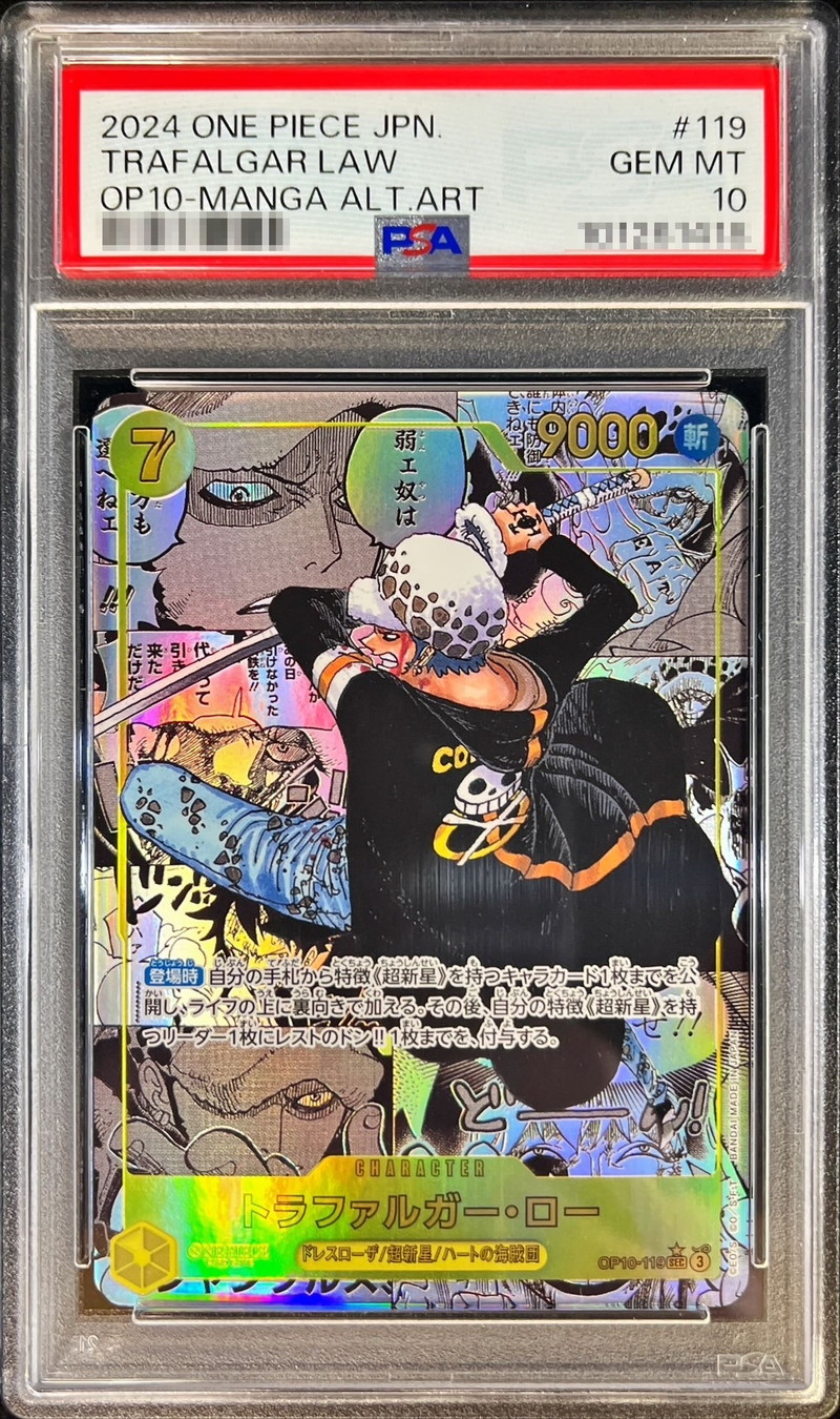 PSA10 【SEC/SP】{OP10-119}