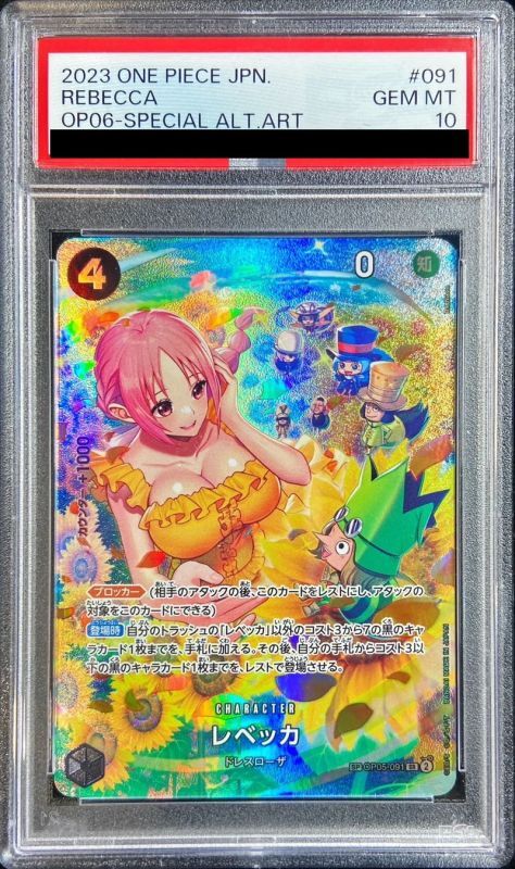 PSA10 【SP】{OP05-091[OP06]}