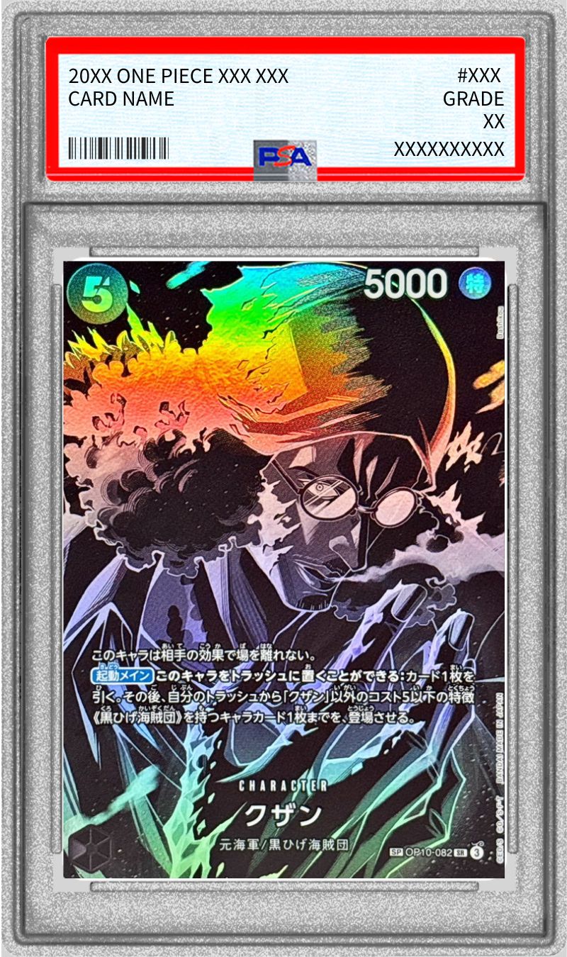 PSA10 【SP】{OP10-082[OP12]}