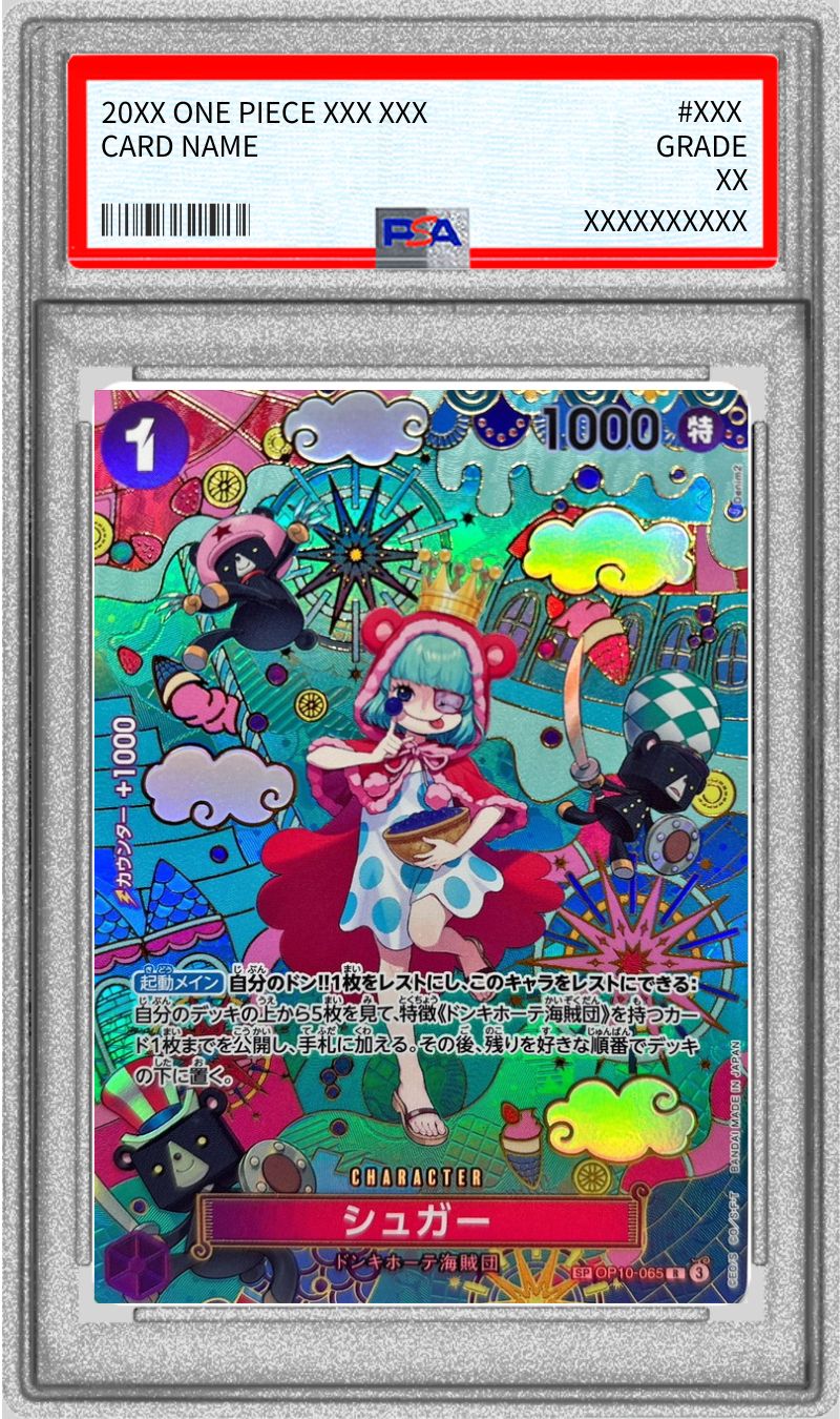 PSA10 【SP】{OP10-065[OP14]}
