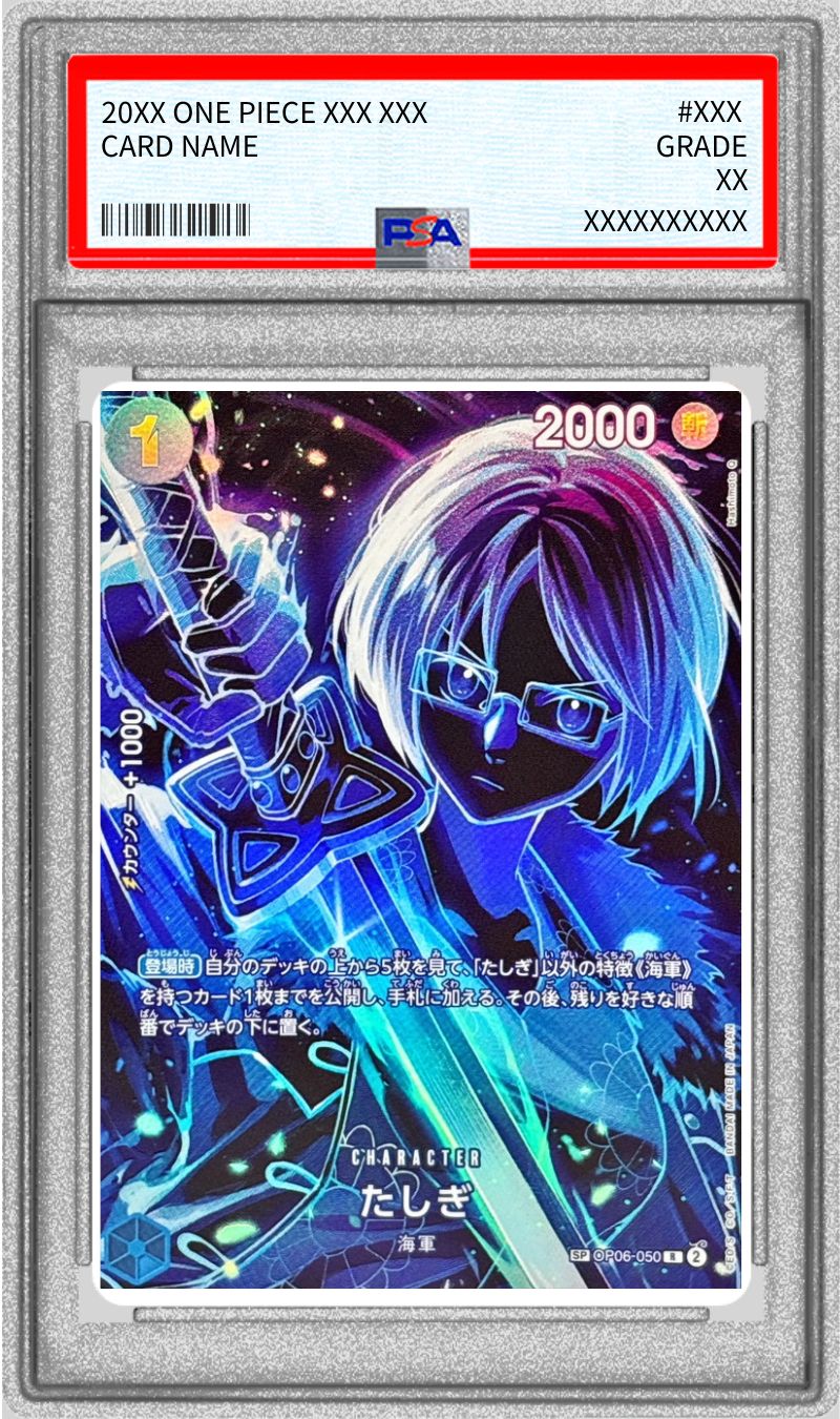 PSA10 【SP】{OP06-050[OP12]}