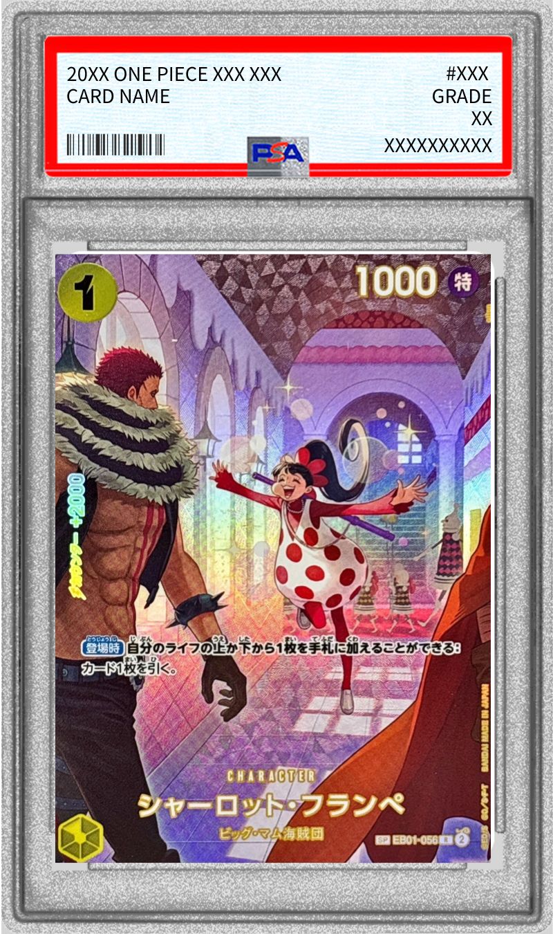 PSA10 【SP】{EB01-056[OP10]}