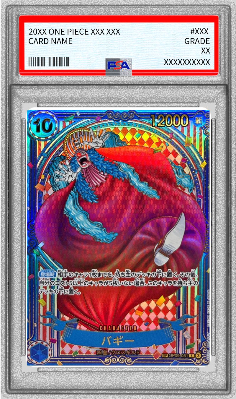 PSA10 【SP】{OP09-051[OP14]}