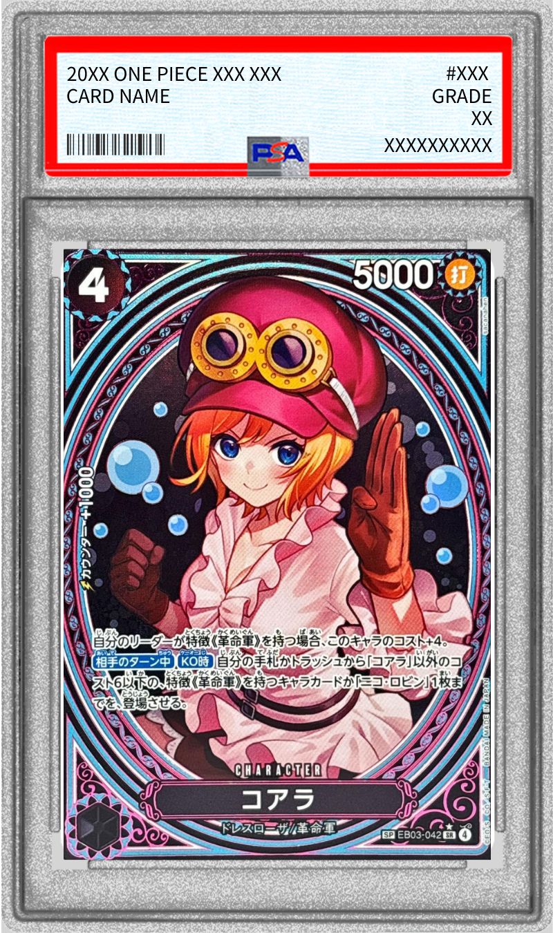 PSA10 【SP】{EB03-042}