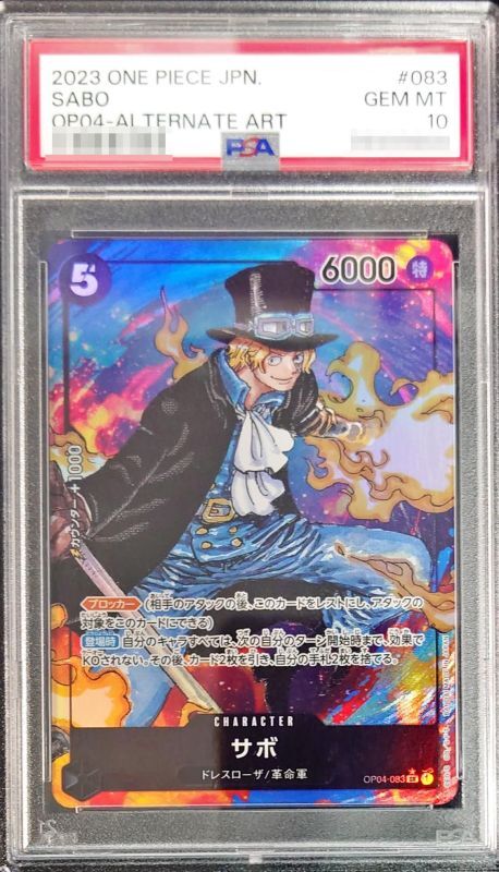 PSA10 【SR/P】{OP04-083}