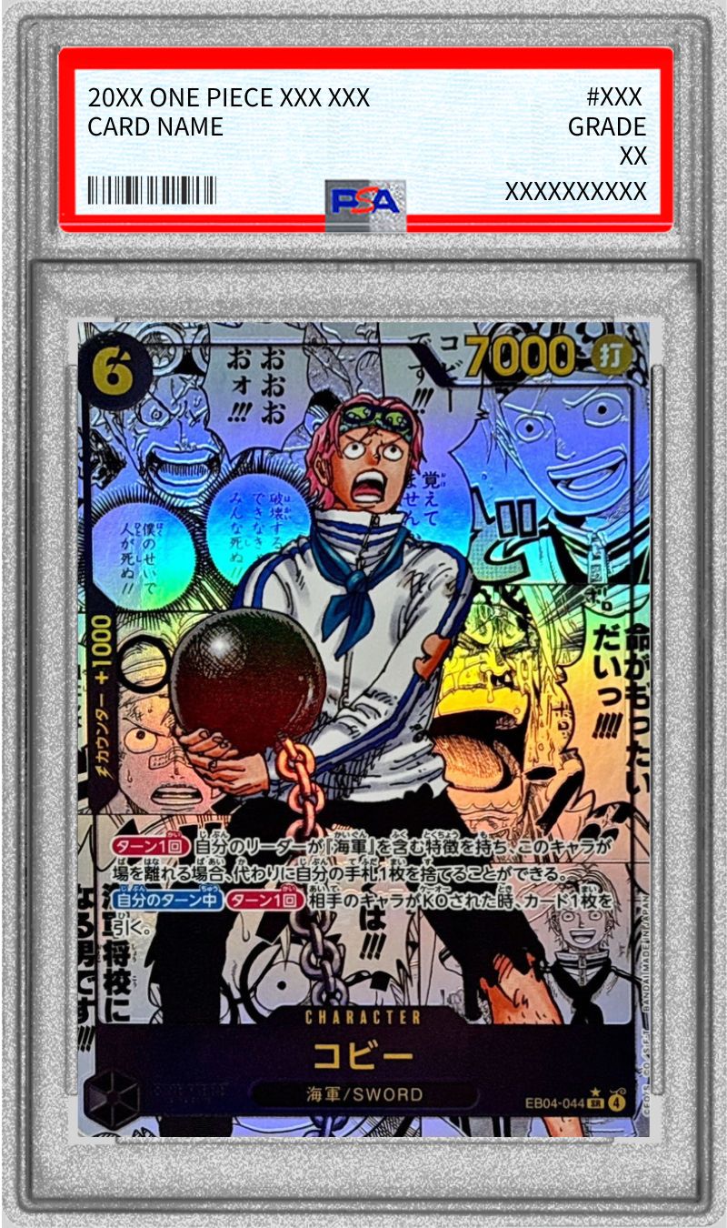 PSA10 【SR/SP】{EB04-044}