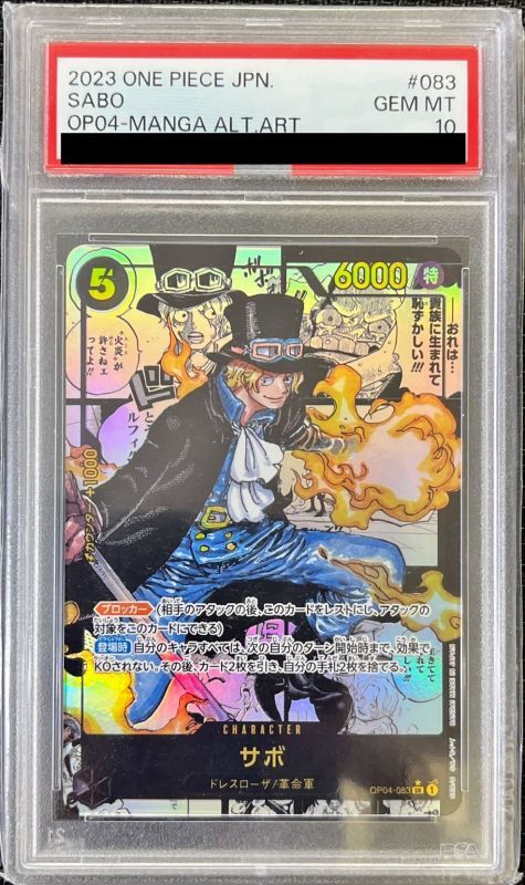 PSA10 【SR/SP】{OP04-083}