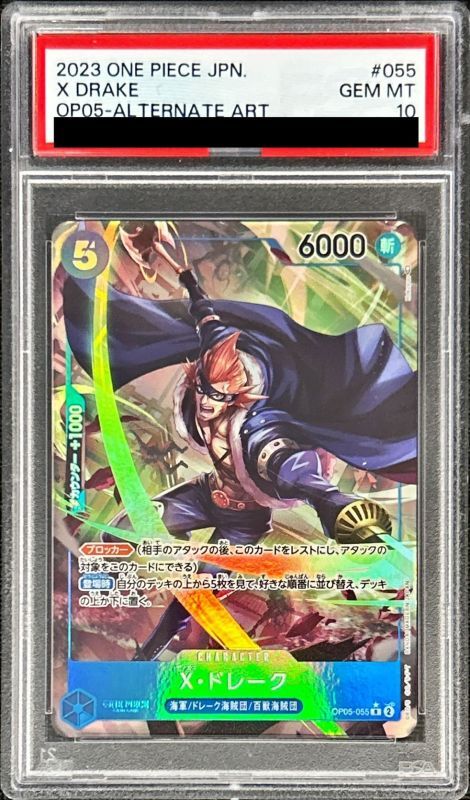 PSA10 【R/P】{OP05-055}