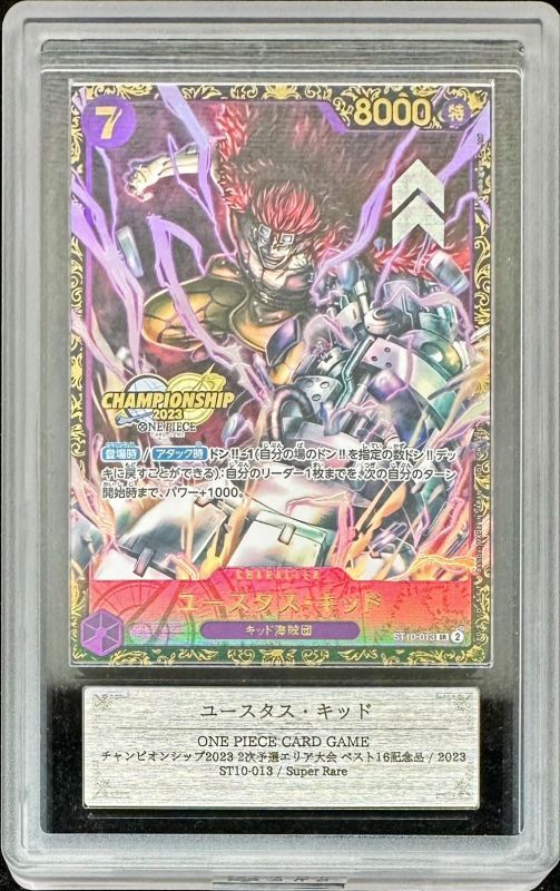 【SR】{ST10-013}
