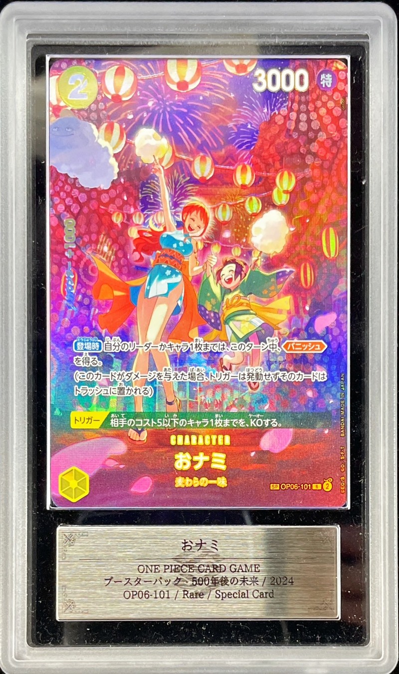 【SP】{OP06-101[OP07]}
