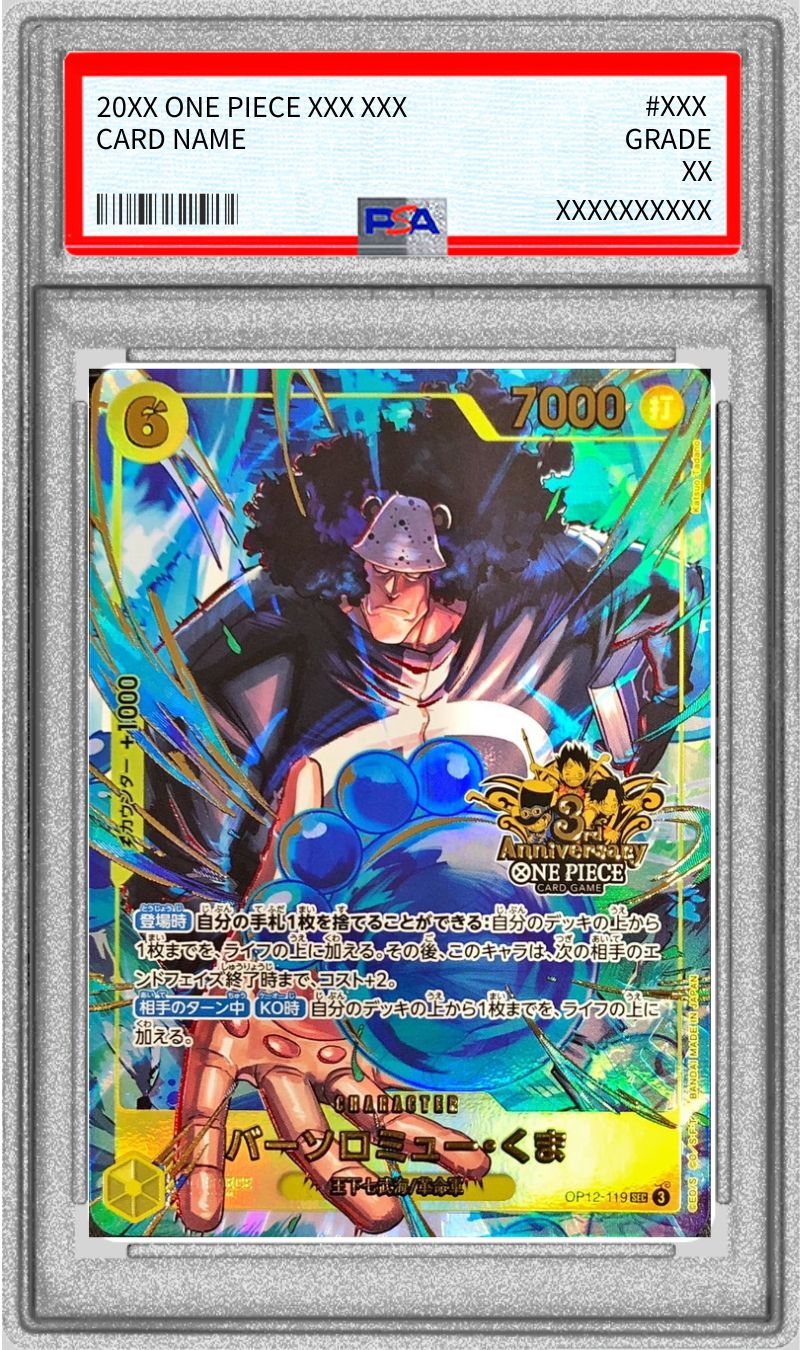 PSA10 【SEC】{OP12-119}