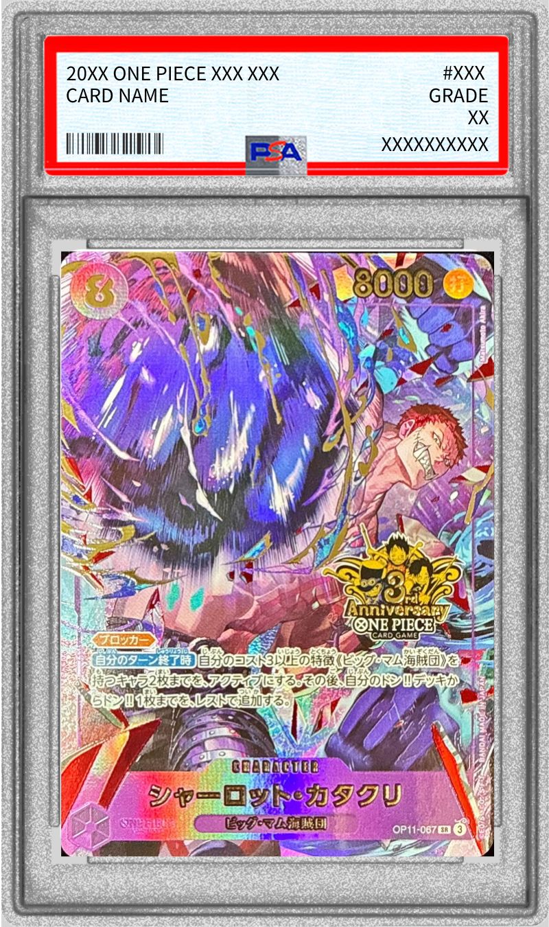 PSA10 【SR】{OP11-067}