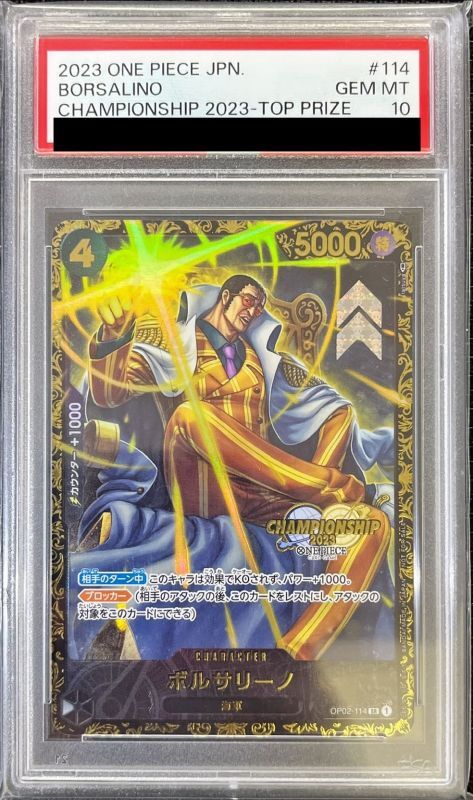 PSA10 【SR】{OP02-114}