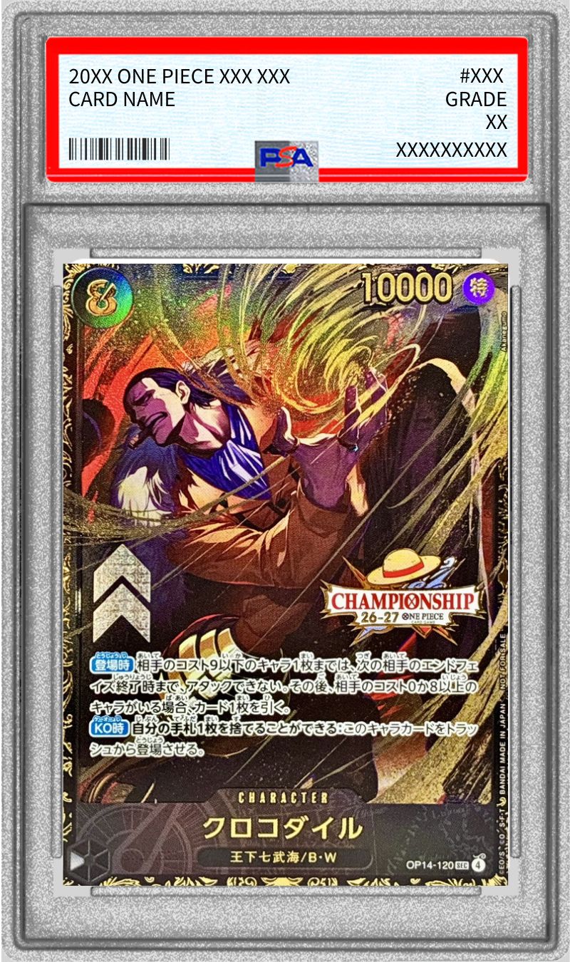 PSA10 【SEC】{OP14-120}