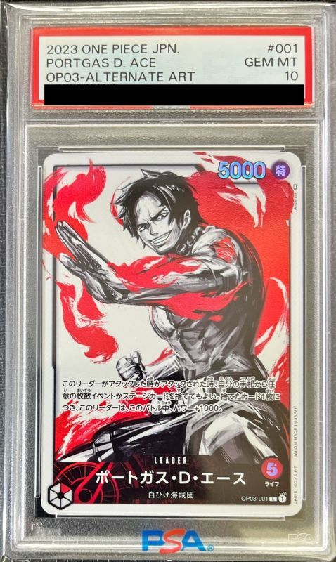 PSA10 【L/P】{OP03-001}