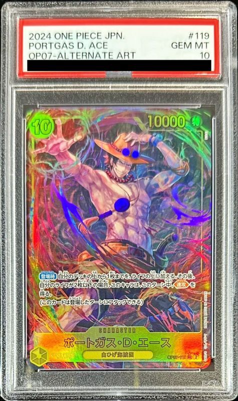 PSA10 【SEC/P】{OP07-119}
